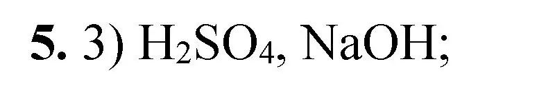 Решение номер 5 (страница 99) гдз по химии 8 класс Габриелян, Лысова, проверочные и контрольные работы