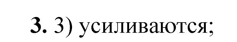 Решение номер 3 (страница 109) гдз по химии 8 класс Габриелян, Лысова, проверочные и контрольные работы