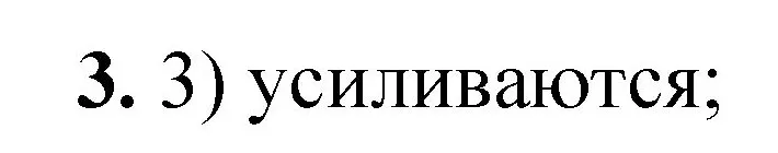 Решение номер 3 (страница 112) гдз по химии 8 класс Габриелян, Лысова, проверочные и контрольные работы