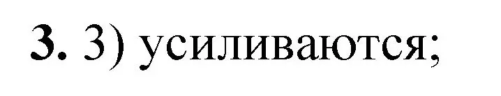 Решение номер 3 (страница 113) гдз по химии 8 класс Габриелян, Лысова, проверочные и контрольные работы