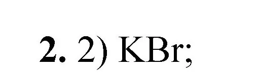 Решение номер 2 (страница 120) гдз по химии 8 класс Габриелян, Лысова, проверочные и контрольные работы