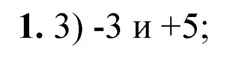 Решение номер 1 (страница 128) гдз по химии 8 класс Габриелян, Лысова, проверочные и контрольные работы