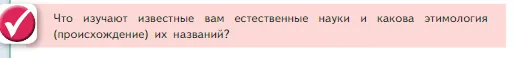 Условие номер ✔ (страница 6) гдз по химии 8 класс Габриелян, Остроумов, учебник