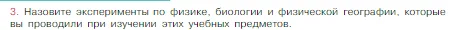 Условие номер 3 (страница 15) гдз по химии 8 класс Габриелян, Остроумов, учебник