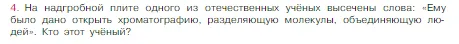 Условие номер 4 (страница 28) гдз по химии 8 класс Габриелян, Остроумов, учебник