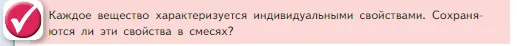 Условие номер ✔ (страница 24) гдз по химии 8 класс Габриелян, Остроумов, учебник