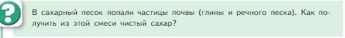 Условие номер ? (страница 26) гдз по химии 8 класс Габриелян, Остроумов, учебник