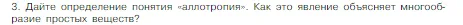 Условие номер 3 (страница 34) гдз по химии 8 класс Габриелян, Остроумов, учебник