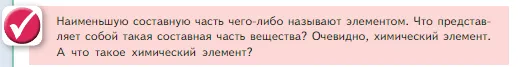 Условие номер ✔ (страница 30) гдз по химии 8 класс Габриелян, Остроумов, учебник