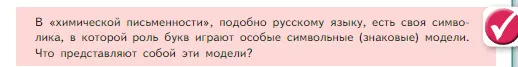 Условие номер ✔ (страница 35) гдз по химии 8 класс Габриелян, Остроумов, учебник