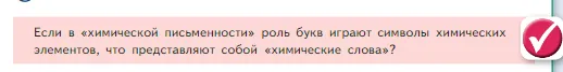 Условие номер ✔ (страница 39) гдз по химии 8 класс Габриелян, Остроумов, учебник