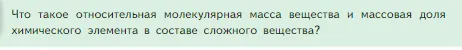 Условие номер ? (страница 40) гдз по химии 8 класс Габриелян, Остроумов, учебник