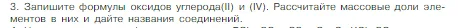 Условие номер 3 (страница 45) гдз по химии 8 класс Габриелян, Остроумов, учебник