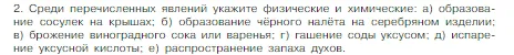 Условие номер 2 (страница 49) гдз по химии 8 класс Габриелян, Остроумов, учебник