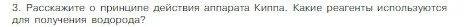 Условие номер 3 (страница 49) гдз по химии 8 класс Габриелян, Остроумов, учебник