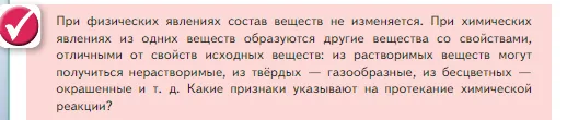 Условие номер ✔ (страница 46) гдз по химии 8 класс Габриелян, Остроумов, учебник