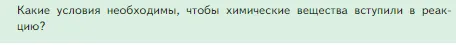 Условие номер ? (страница 47) гдз по химии 8 класс Габриелян, Остроумов, учебник