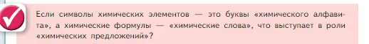 Условие номер ✔ (страница 50) гдз по химии 8 класс Габриелян, Остроумов, учебник