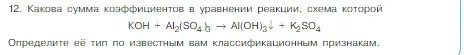 Условие номер 12 (страница 57) гдз по химии 8 класс Габриелян, Остроумов, учебник