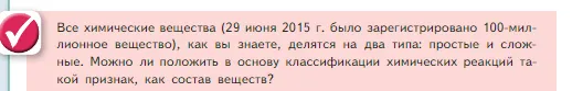 Условие номер ✔ (страница 54) гдз по химии 8 класс Габриелян, Остроумов, учебник