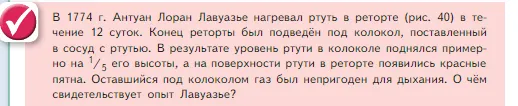 Условие номер ✔ (страница 60) гдз по химии 8 класс Габриелян, Остроумов, учебник