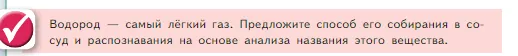 Условие номер ✔ (страница 72) гдз по химии 8 класс Габриелян, Остроумов, учебник