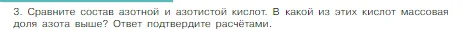 Условие номер 3 (страница 78) гдз по химии 8 класс Габриелян, Остроумов, учебник