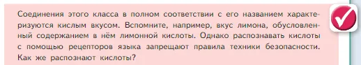 Условие номер ✔ (страница 75) гдз по химии 8 класс Габриелян, Остроумов, учебник