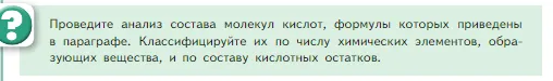 Условие номер ? (страница 76) гдз по химии 8 класс Габриелян, Остроумов, учебник