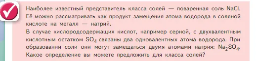 Условие номер ✔ (страница 78) гдз по химии 8 класс Габриелян, Остроумов, учебник