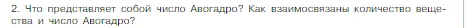 Условие номер 2 (страница 83) гдз по химии 8 класс Габриелян, Остроумов, учебник