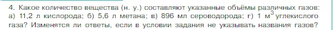 Условие номер 4 (страница 85) гдз по химии 8 класс Габриелян, Остроумов, учебник