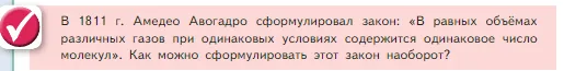 Условие номер ✔ (страница 84) гдз по химии 8 класс Габриелян, Остроумов, учебник