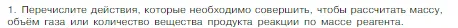 Условие номер 1 (страница 89) гдз по химии 8 класс Габриелян, Остроумов, учебник