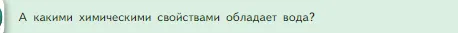 Условие номер ? (страница 90) гдз по химии 8 класс Габриелян, Остроумов, учебник