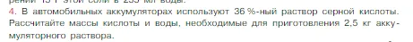 Условие номер 4 (страница 97) гдз по химии 8 класс Габриелян, Остроумов, учебник