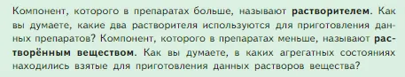 Условие номер ? (страница 93) гдз по химии 8 класс Габриелян, Остроумов, учебник