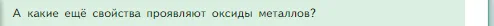 Условие номер ? (страница 102) гдз по химии 8 класс Габриелян, Остроумов, учебник