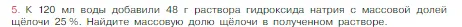 Условие номер 5 (страница 108) гдз по химии 8 класс Габриелян, Остроумов, учебник