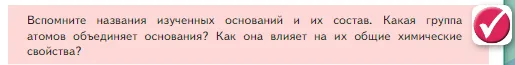 Условие номер ✔ (страница 105) гдз по химии 8 класс Габриелян, Остроумов, учебник