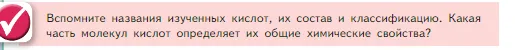 Условие номер ✔ (страница 108) гдз по химии 8 класс Габриелян, Остроумов, учебник