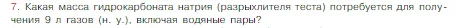 Условие номер 7 (страница 115) гдз по химии 8 класс Габриелян, Остроумов, учебник