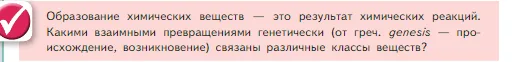 Условие номер ✔ (страница 116) гдз по химии 8 класс Габриелян, Остроумов, учебник