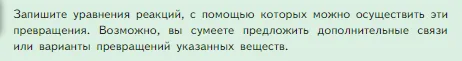 Условие номер ? (страница 118) гдз по химии 8 класс Габриелян, Остроумов, учебник