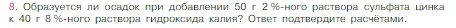 Условие номер 8 (страница 127) гдз по химии 8 класс Габриелян, Остроумов, учебник