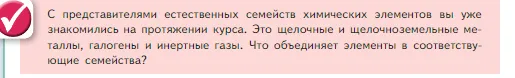 Условие номер ✔ (страница 124) гдз по химии 8 класс Габриелян, Остроумов, учебник