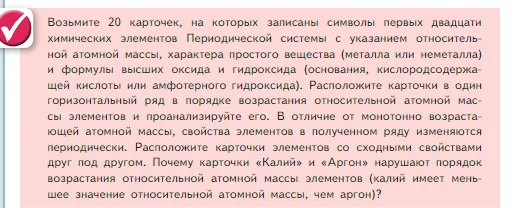 Условие номер ✔ (страница 128) гдз по химии 8 класс Габриелян, Остроумов, учебник