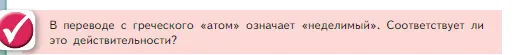 Условие номер ✔ (страница 132) гдз по химии 8 класс Габриелян, Остроумов, учебник