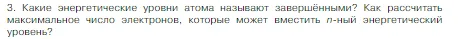 Условие номер 3 (страница 139) гдз по химии 8 класс Габриелян, Остроумов, учебник