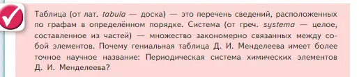 Условие номер ✔ (страница 140) гдз по химии 8 класс Габриелян, Остроумов, учебник